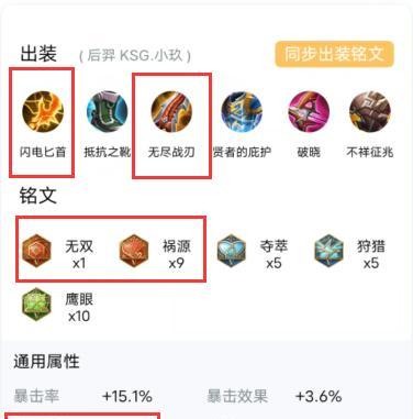 掌握亚瑟的最强出装攻略（解密亚瑟的装备选择，让你成为不可战胜的王者）