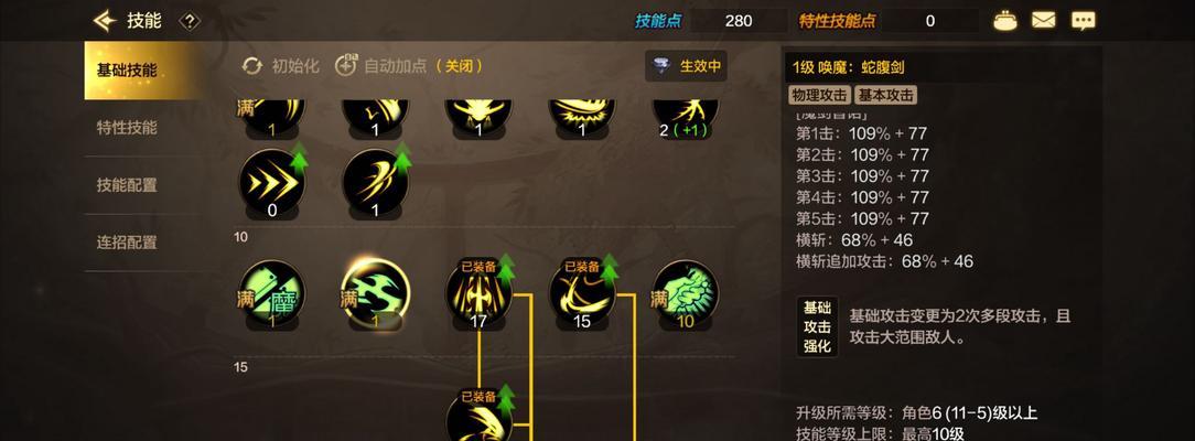剑魔在手游4.0中的最佳装备攻略（揭秘剑魔最强输出装备，让你成为手游4.0中的无敌之王！）