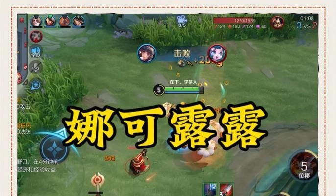 《露娜出装连招及铭文攻略》（露娜英雄指南，带你一步步学习如何玩转露娜）