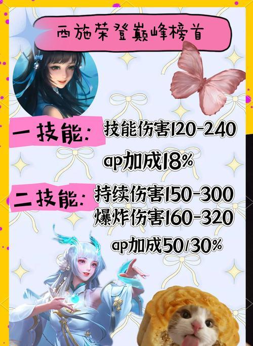 西施教学出装铭文攻略（打造最强西施，铭文攻略一网打尽！）