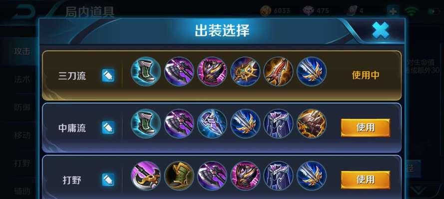 无敌英雄的出装攻略（打造无敌英雄，装备是关键）